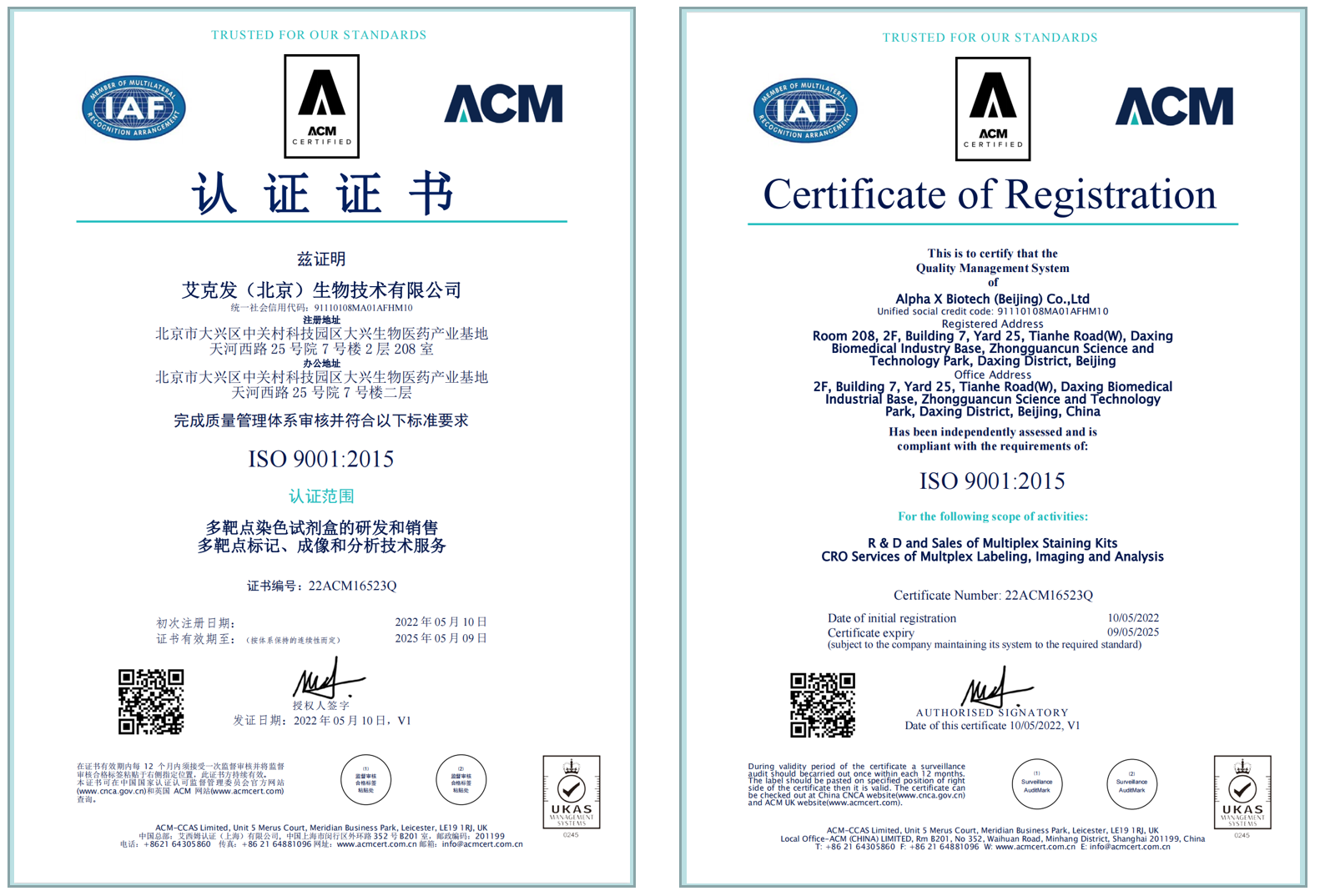 热烈祝贺艾克发生物获得“ISO9001质量管理体系认证”